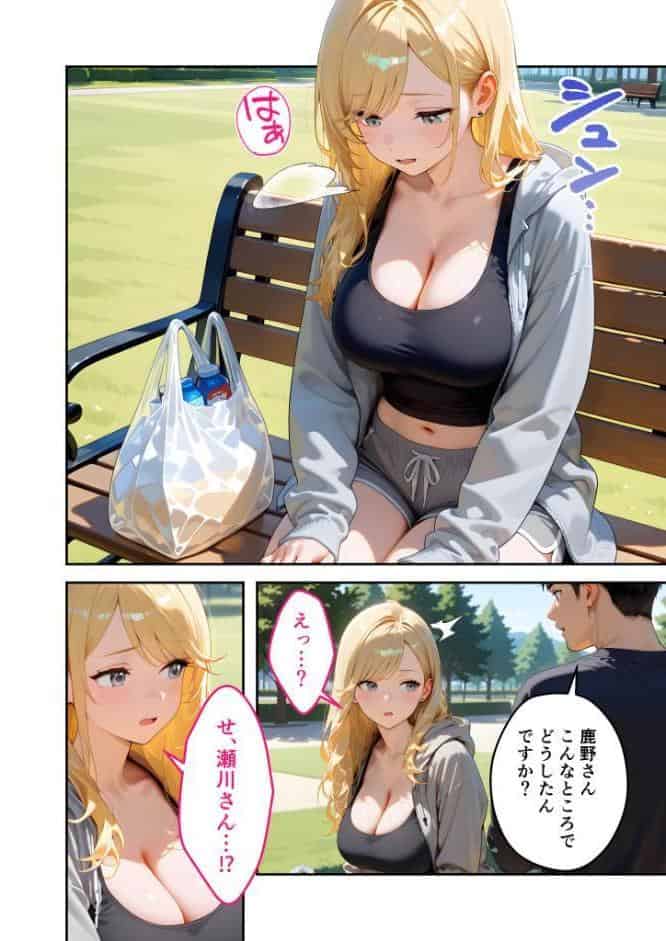 またもや家性婦の鹿野さんは竿のお料理までしてくれる 〜ド変態ギャルのセックス謝罪〜 モザイク版