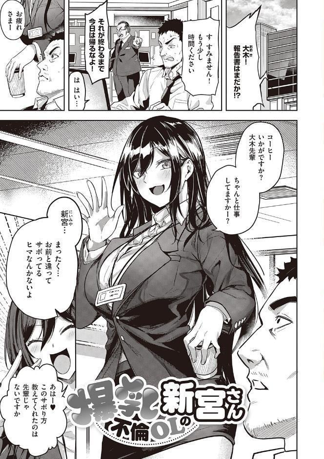 本気交尾したいえちえちえちえち女の子【デジタル特装版】