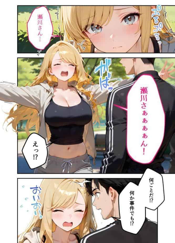 またもや家性婦の鹿野さんは竿のお料理までしてくれる 〜ド変態ギャルのセックス謝罪〜 モザイク版