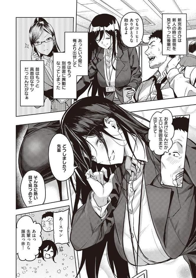 本気交尾したいえちえちえちえち女の子【デジタル特装版】