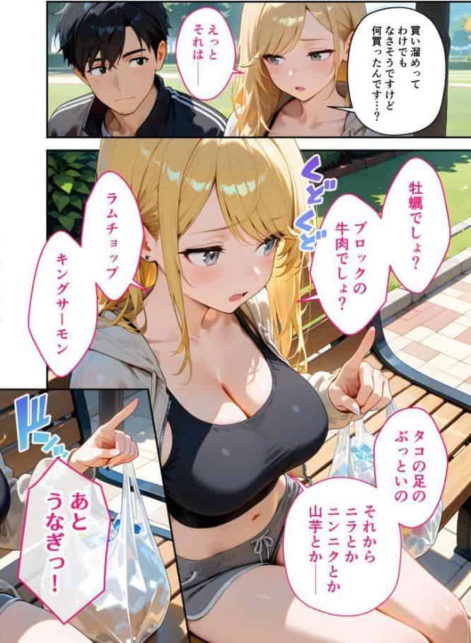 またもや家性婦の鹿野さんは竿のお料理までしてくれる 〜ド変態ギャルのセックス謝罪〜 モザイク版