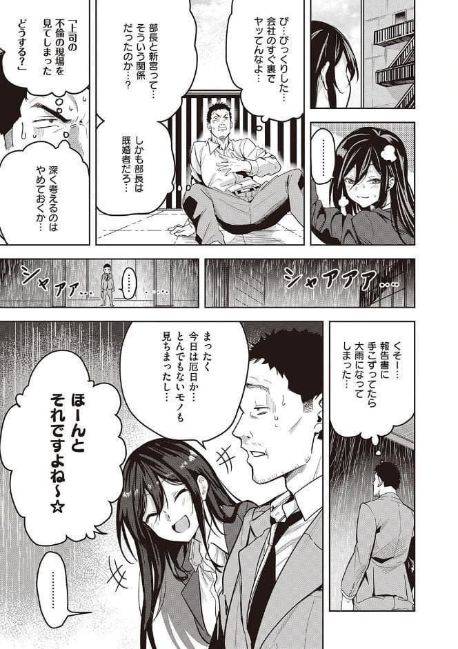 本気交尾したいえちえちえちえち女の子【デジタル特装版】