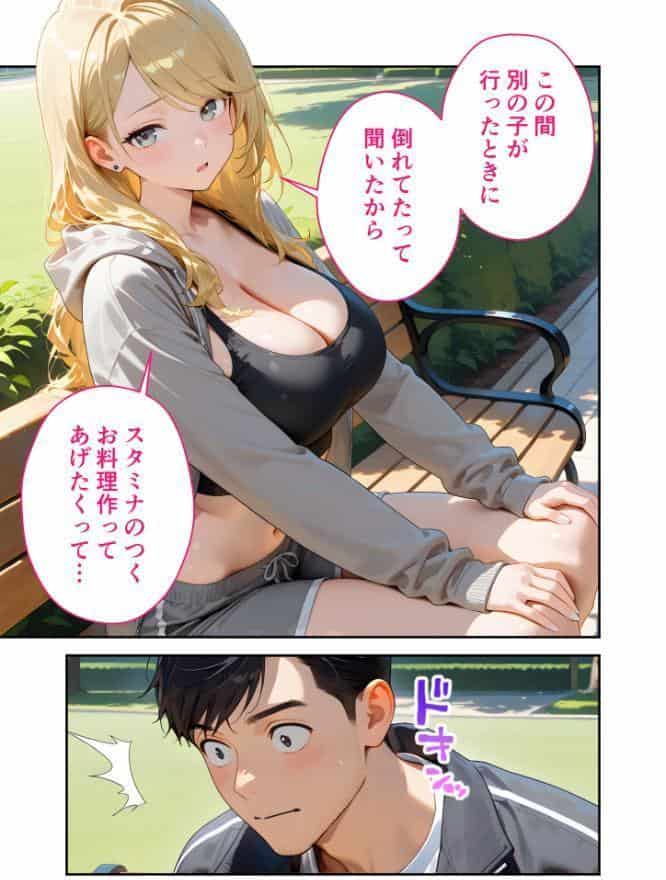 またもや家性婦の鹿野さんは竿のお料理までしてくれる 〜ド変態ギャルのセックス謝罪〜 モザイク版