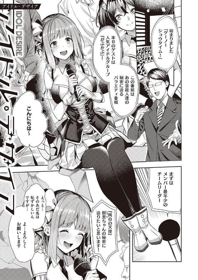 本気交尾したいえちえちえちえち女の子【デジタル特装版】