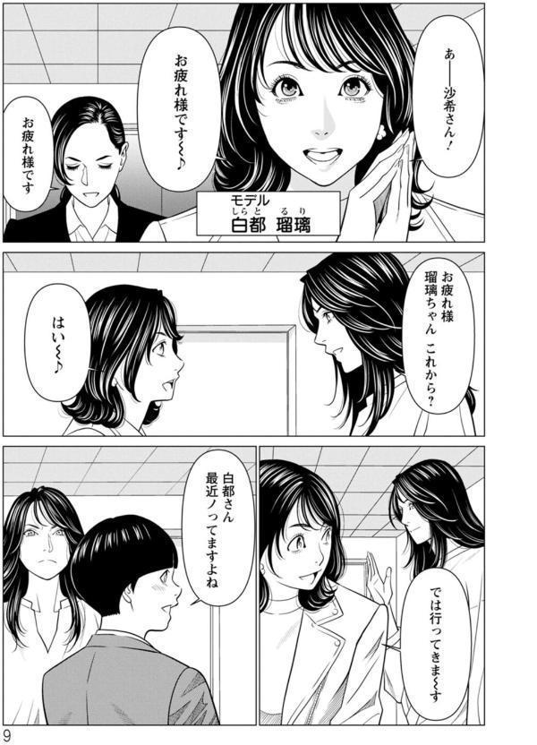 SAKI 38