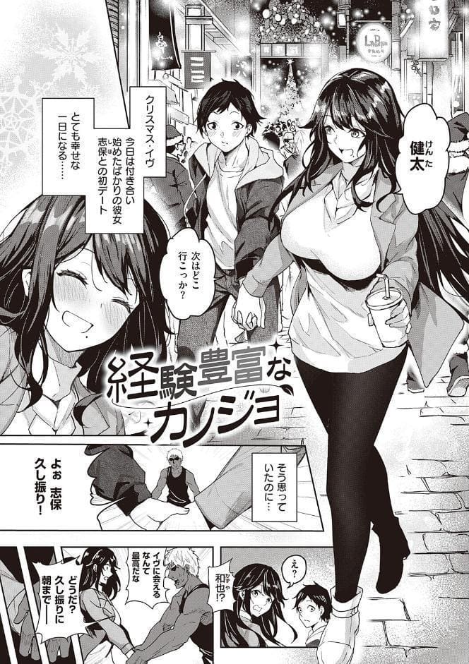 本気交尾したいえちえちえちえち女の子【デジタル特装版】
