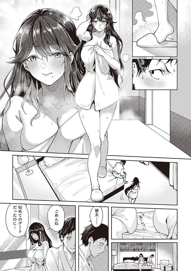 本気交尾したいえちえちえちえち女の子【デジタル特装版】