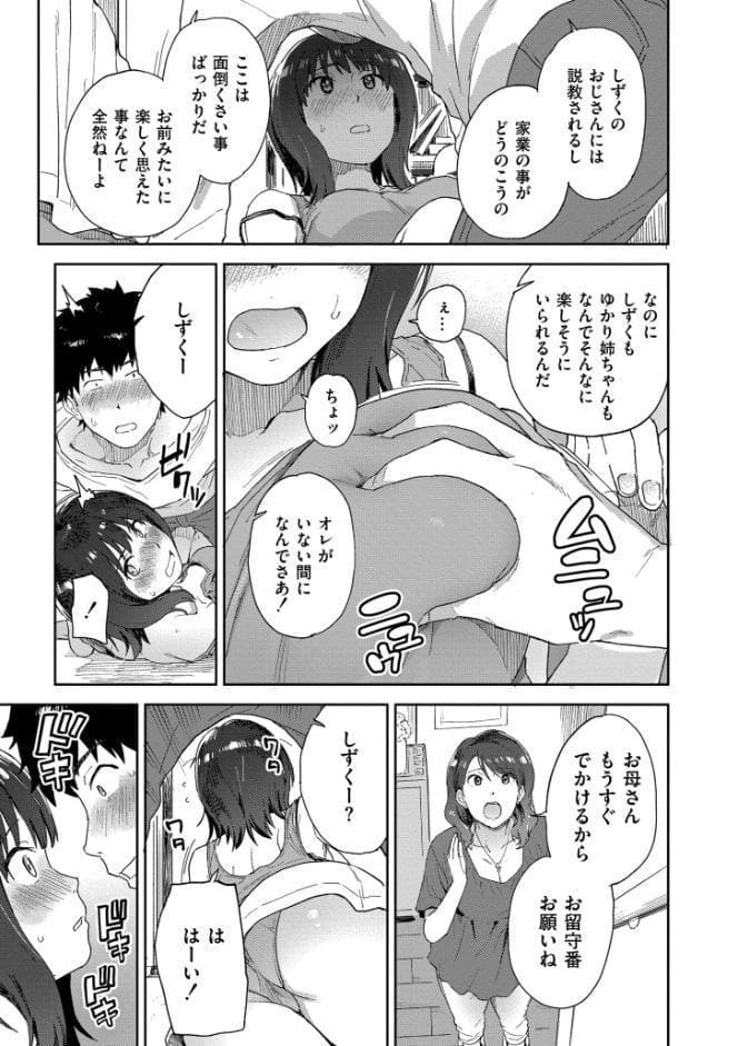 田舎へ帰っておいで【単行本版】