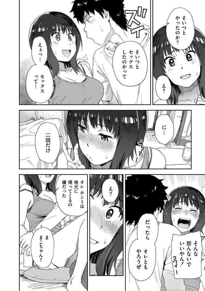 田舎へ帰っておいで【単行本版】