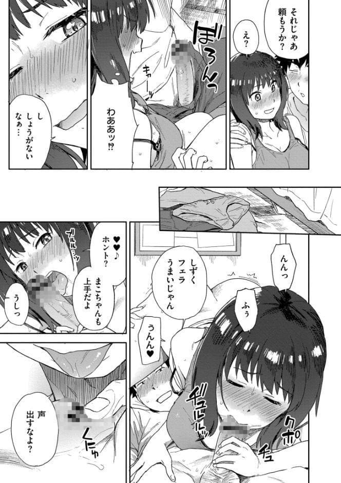 田舎へ帰っておいで【単行本版】