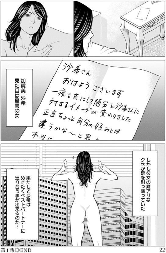 SAKI 38