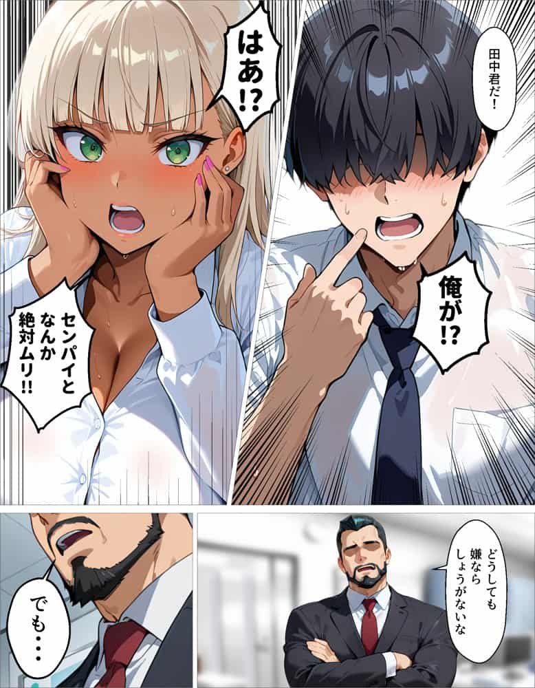新卒の黒ギャルが「きも…」って言いながら搾精してくれる話