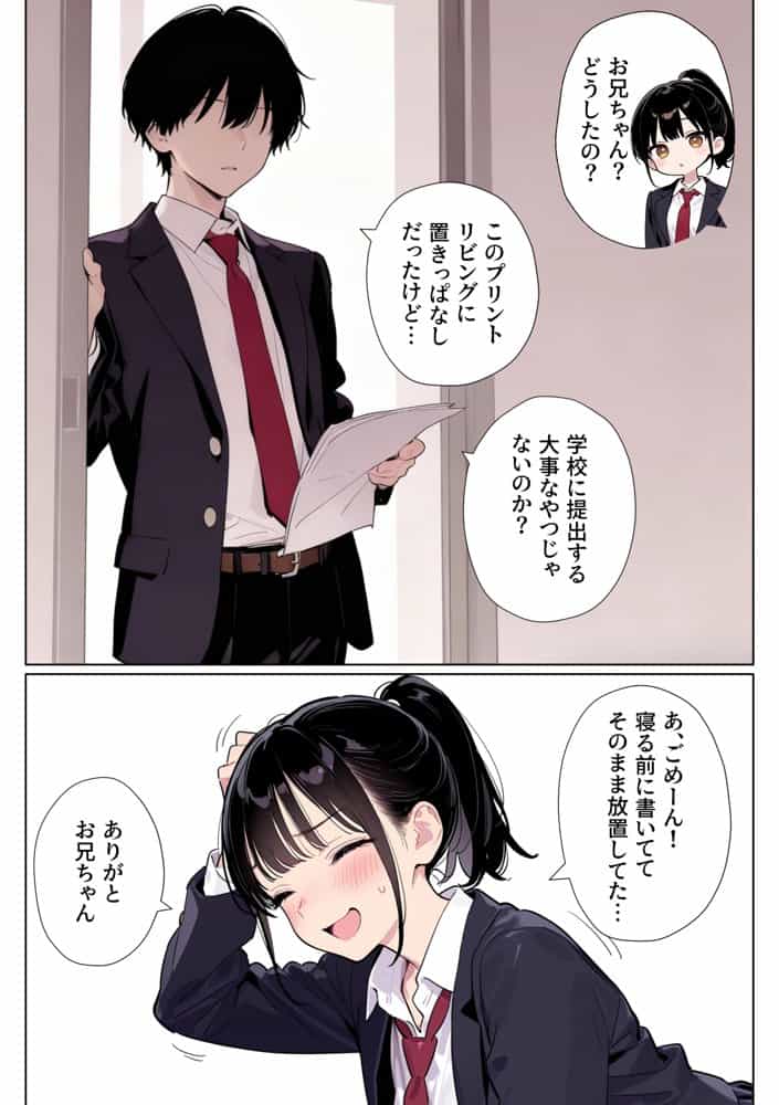 完璧だった兄が彼女にフラれて崩壊、妹への中出し依存セックスがもう止まらない