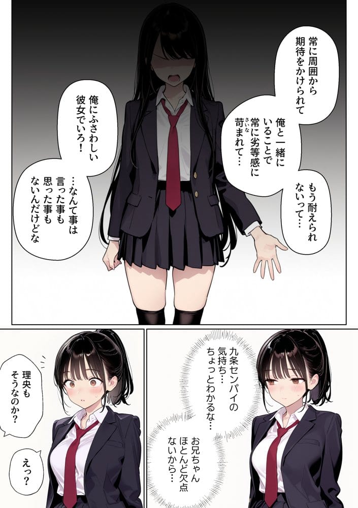 完璧だった兄が彼女にフラれて崩壊、妹への中出し依存セックスがもう止まらない
