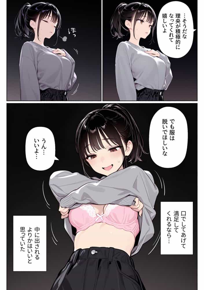 完璧だった兄が彼女にフラれて崩壊、妹への中出し依存セックスがもう止まらない