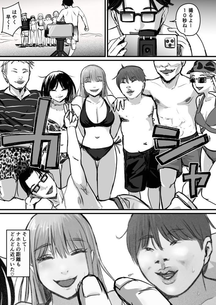 元チー牛だった俺が圧倒的大学デビューを果たし最ッ高〜にイケてるオーランサークルに所属した件！？