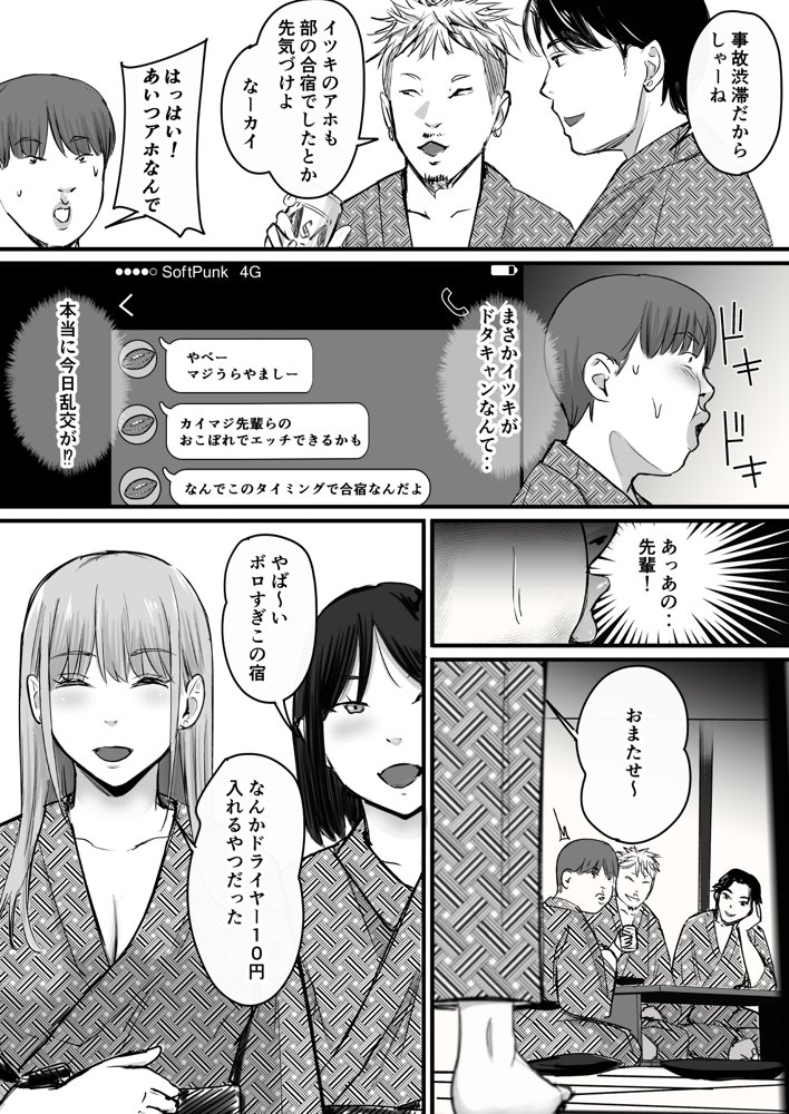 元チー牛だった俺が圧倒的大学デビューを果たし最ッ高〜にイケてるオーランサークルに所属した件！？