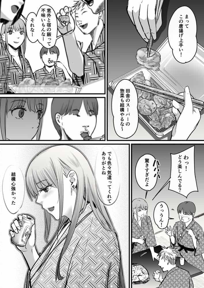 元チー牛だった俺が圧倒的大学デビューを果たし最ッ高〜にイケてるオーランサークルに所属した件！？