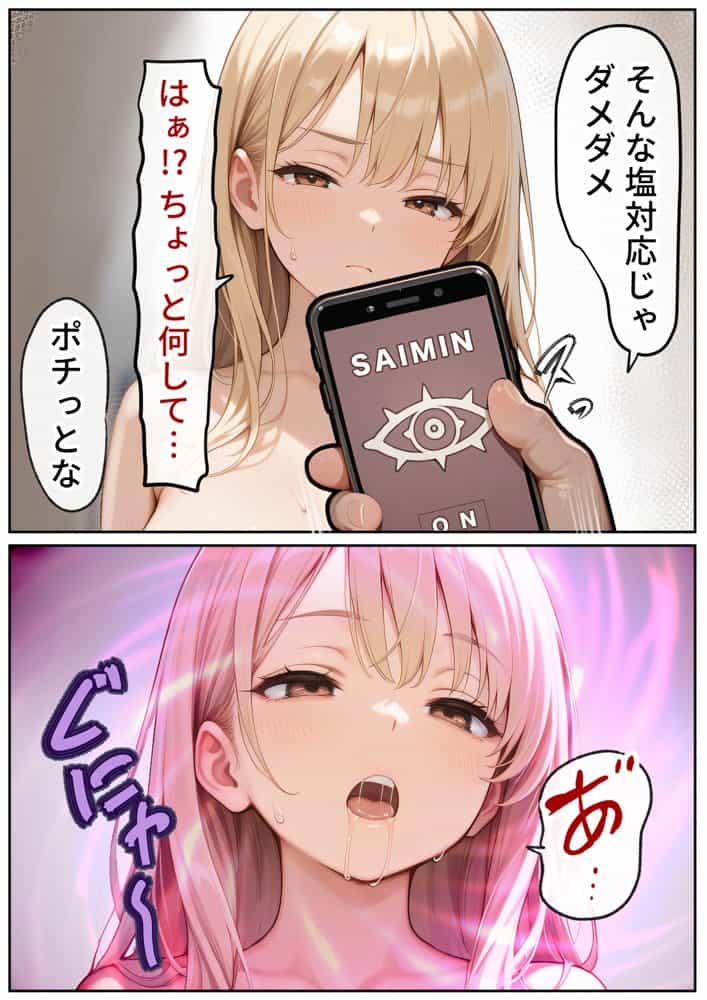 催●アプリはもう卒業！？中世ヨーロッパ風の異世界で正攻法で女を口説く！