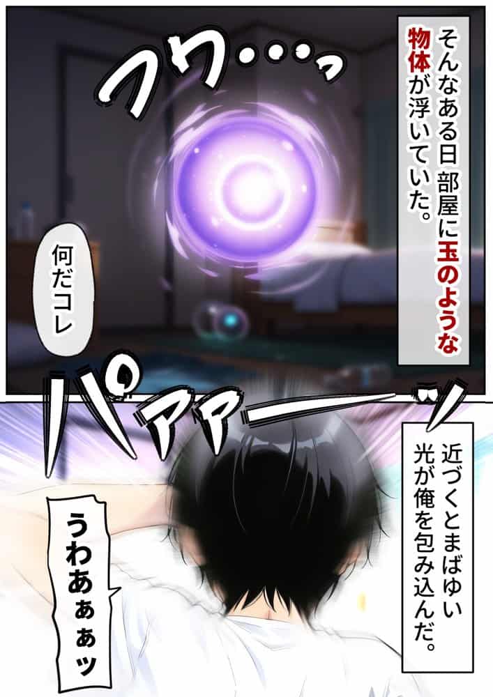 催●アプリはもう卒業！？中世ヨーロッパ風の異世界で正攻法で女を口説く！