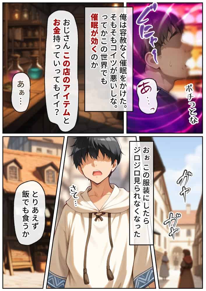 催●アプリはもう卒業！？中世ヨーロッパ風の異世界で正攻法で女を口説く！