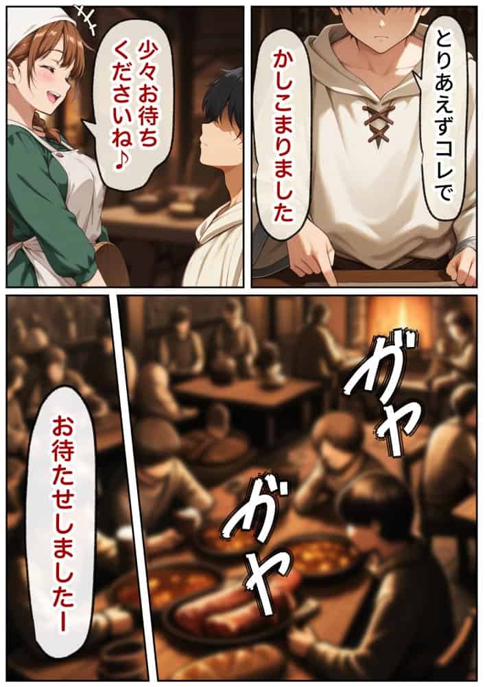 催●アプリはもう卒業！？中世ヨーロッパ風の異世界で正攻法で女を口説く！