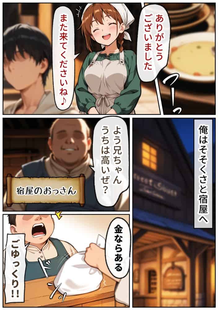 催●アプリはもう卒業！？中世ヨーロッパ風の異世界で正攻法で女を口説く！