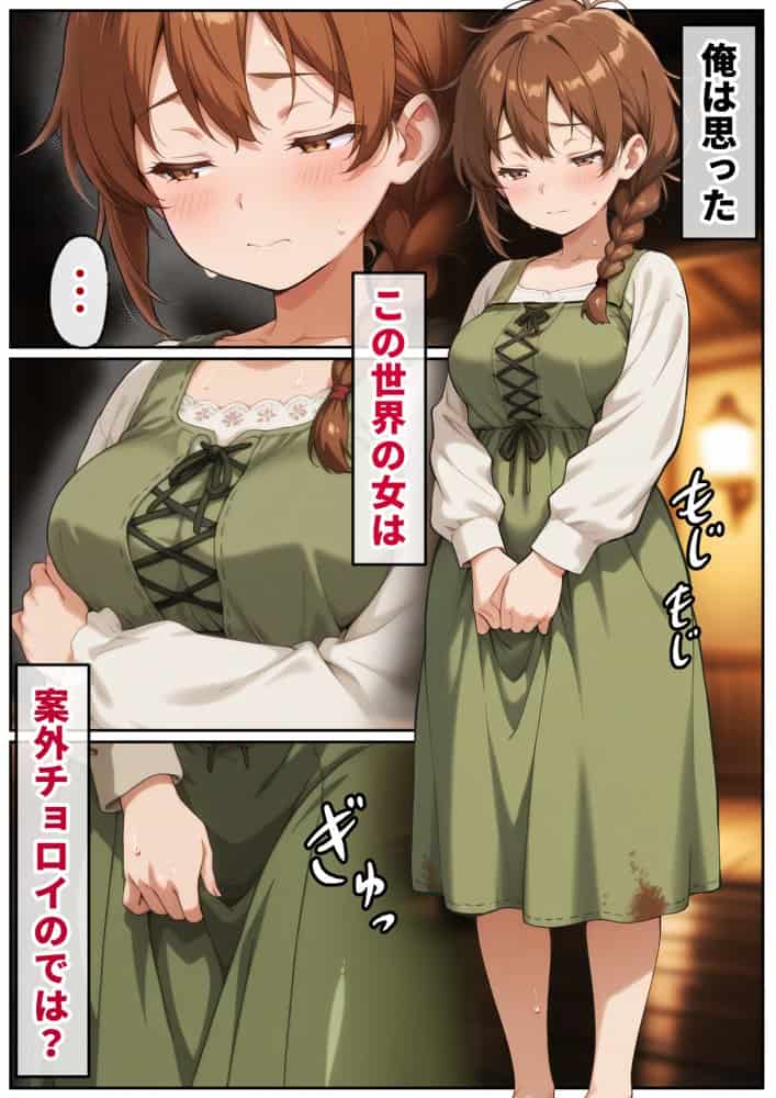催●アプリはもう卒業！？中世ヨーロッパ風の異世界で正攻法で女を口説く！