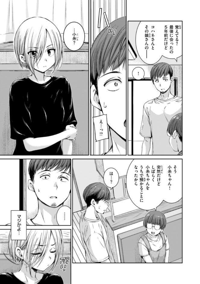 コネクト【デジタル版限定おまけ付き】