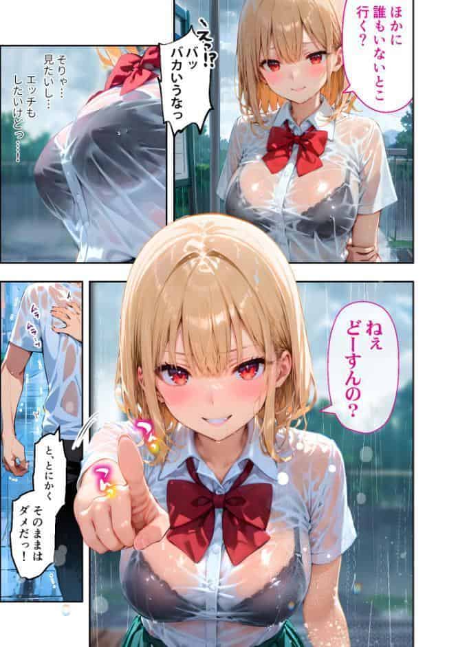 愛する義妹のえっちな罵倒 アルバム 第二章 〜まだ足りないの？お義兄ちゃん〜 モザイク版