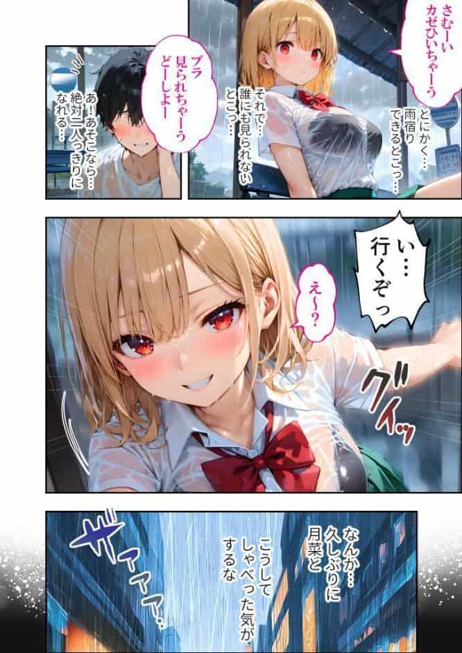愛する義妹のえっちな罵倒 アルバム 第二章 〜まだ足りないの？お義兄ちゃん〜 モザイク版