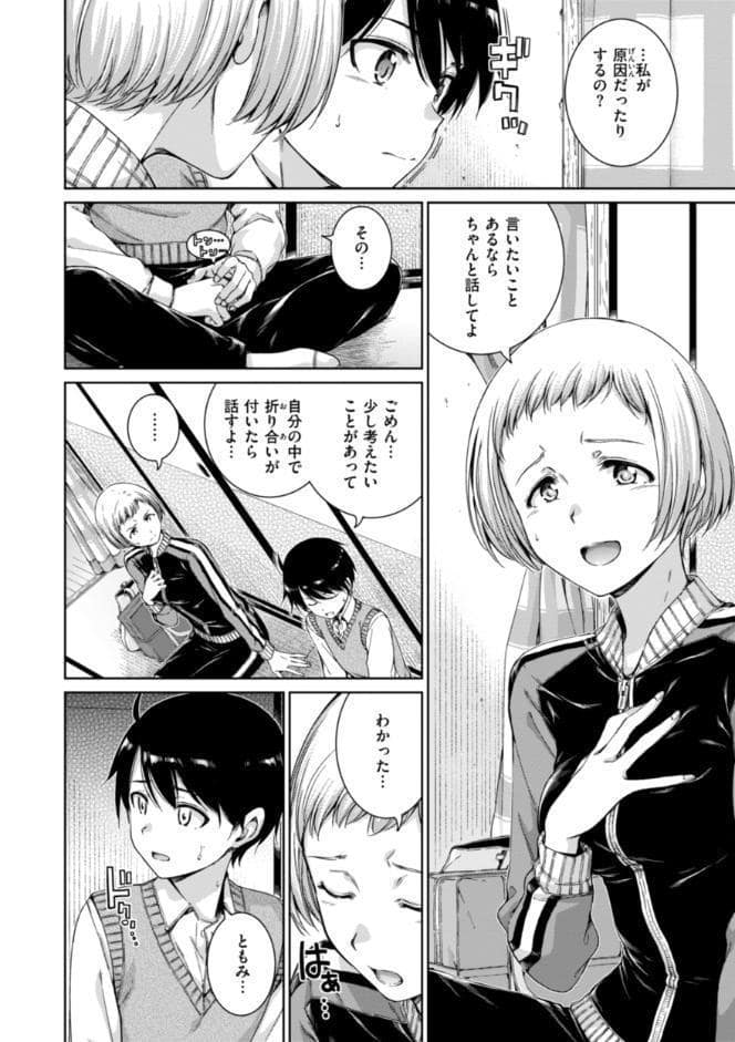 コネクト【デジタル版限定おまけ付き】