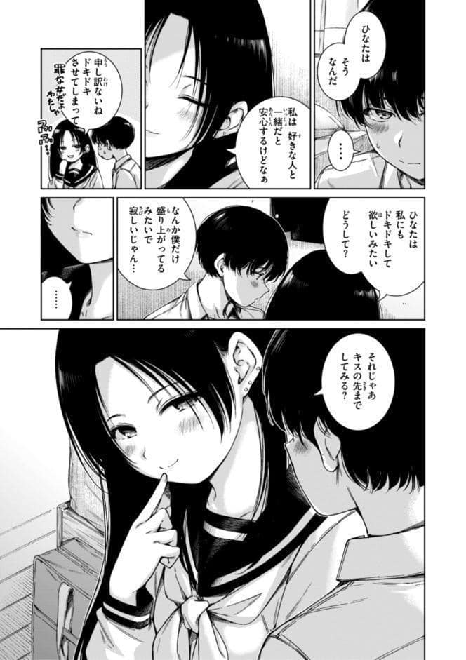 コネクト【デジタル版限定おまけ付き】