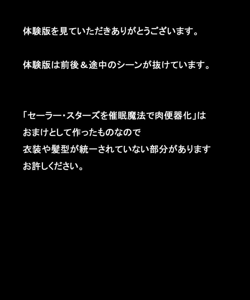 催●魔法と時間停止で恋鐘とアクア・スターをやっちゃう話
