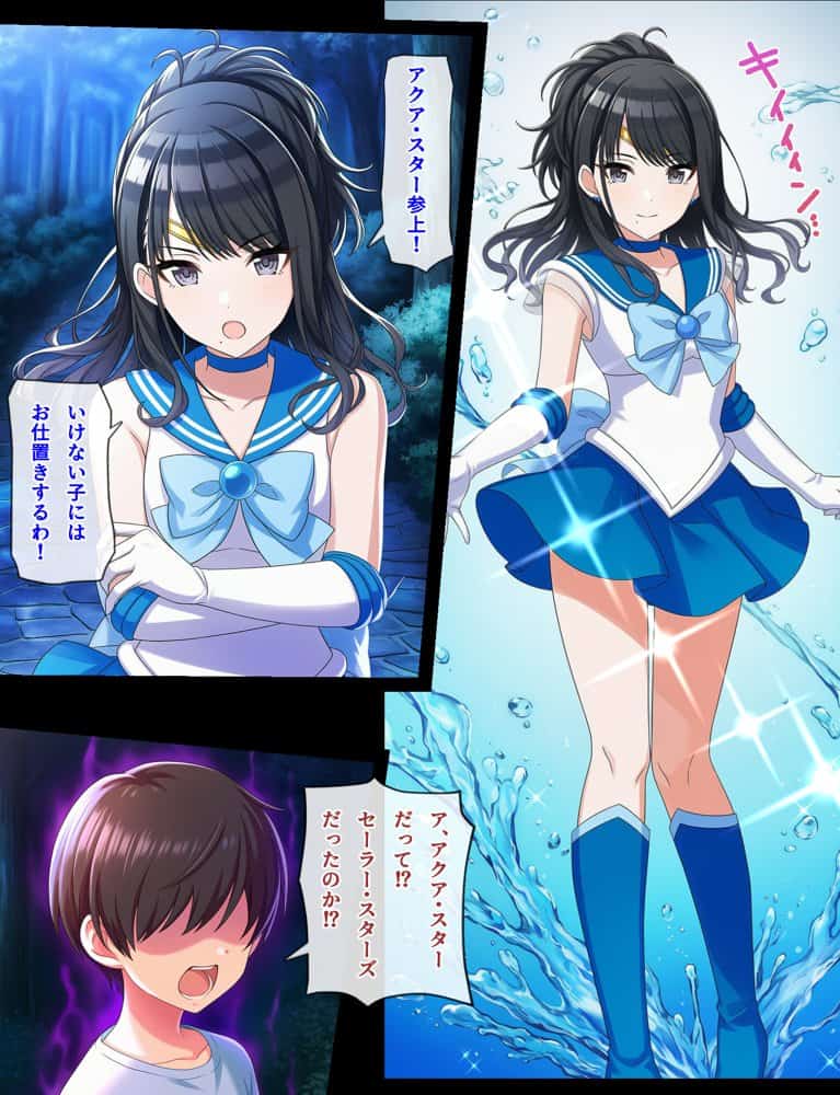 催●魔法と時間停止で恋鐘とアクア・スターをやっちゃう話