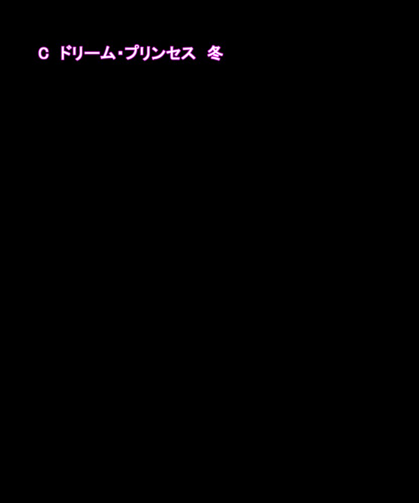 催●魔法と時間停止で恋鐘とアクア・スターをやっちゃう話