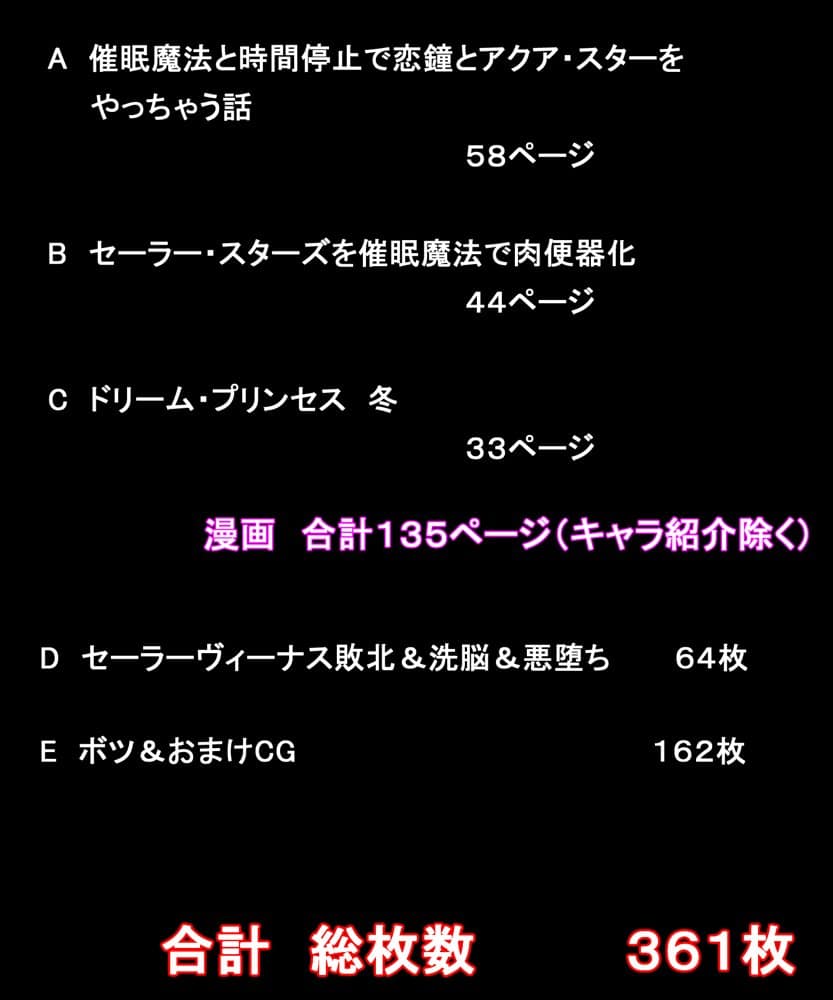 催●魔法と時間停止で恋鐘とアクア・スターをやっちゃう話