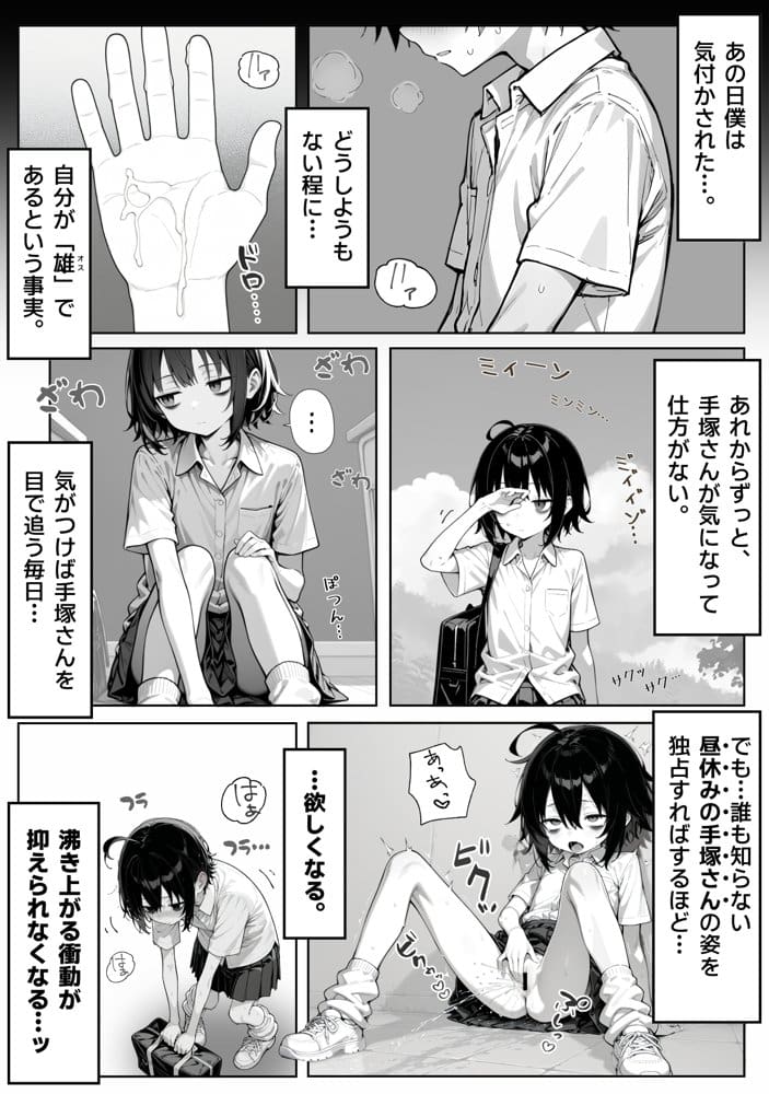 陰キャ（♂）と陰キャ（♀）の性活日誌【FANZA限定特装版】