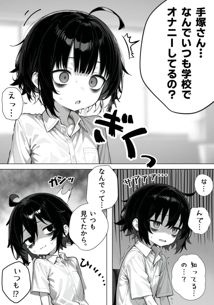 陰キャ（♂）と陰キャ（♀）の性活日誌【FANZA限定特装版】