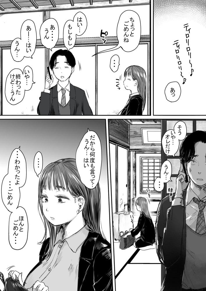出張、後輩と相部屋。浴衣濡れ肌に絞り尽くされた夜