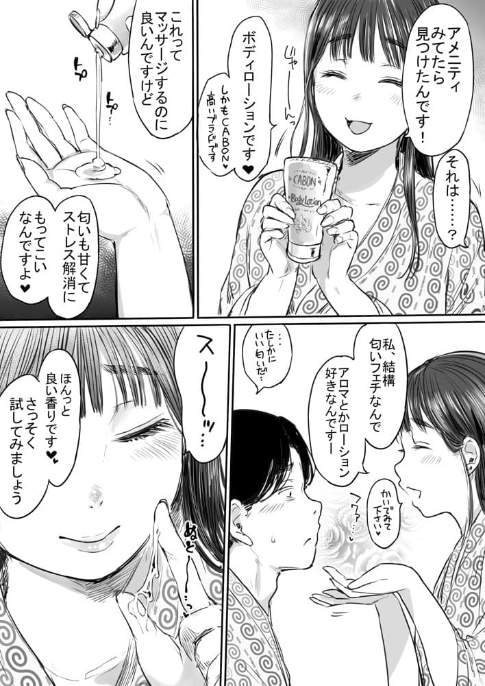 出張、後輩と相部屋。浴衣濡れ肌に絞り尽くされた夜