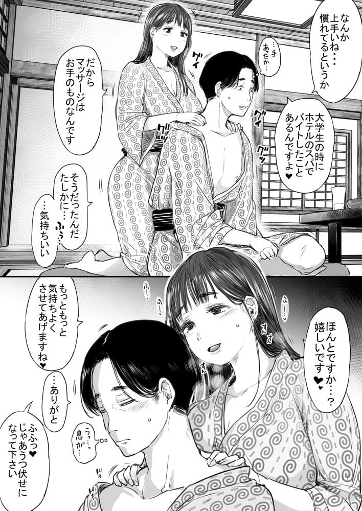 出張、後輩と相部屋。浴衣濡れ肌に絞り尽くされた夜