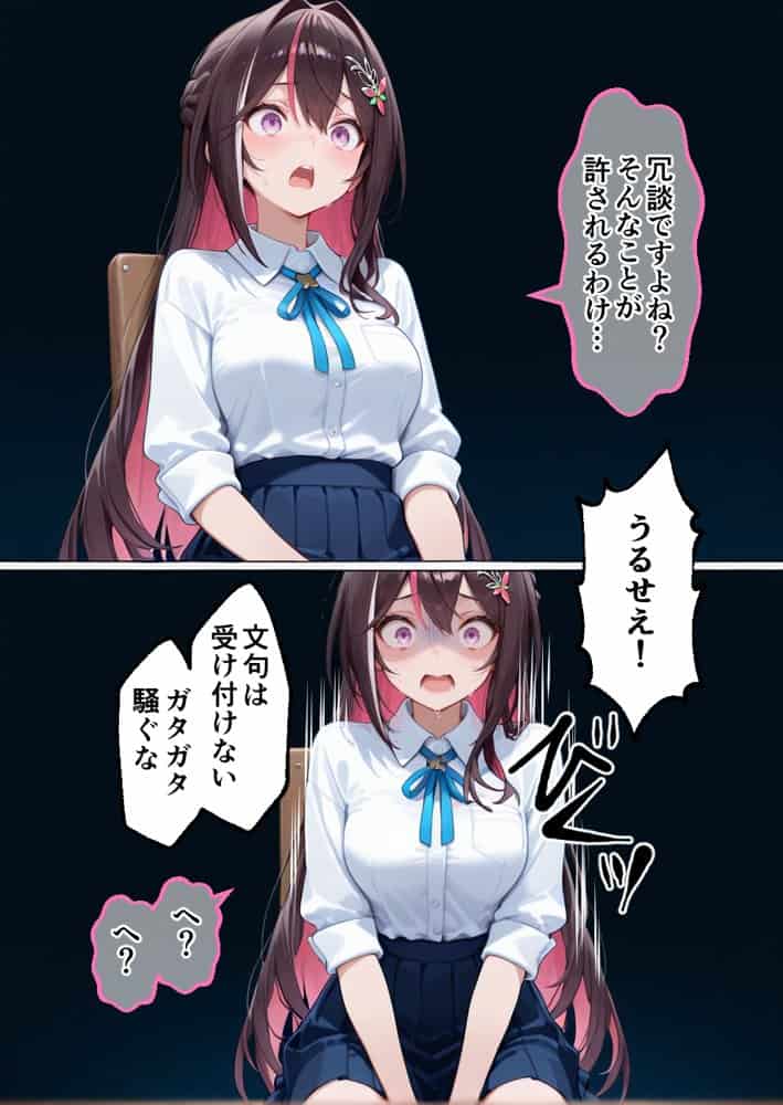 S○Xしないと即退学？ 今日から全員強●性処理部（はーと）中出しでご奉仕ポイント大量GET快楽堕ち凌●学園  Vチューバー編
