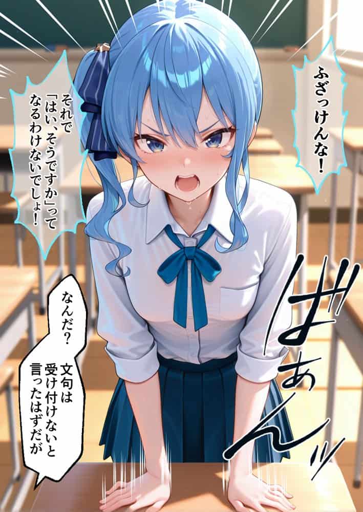 S○Xしないと即退学？ 今日から全員強●性処理部（はーと）中出しでご奉仕ポイント大量GET快楽堕ち凌●学園  Vチューバー編