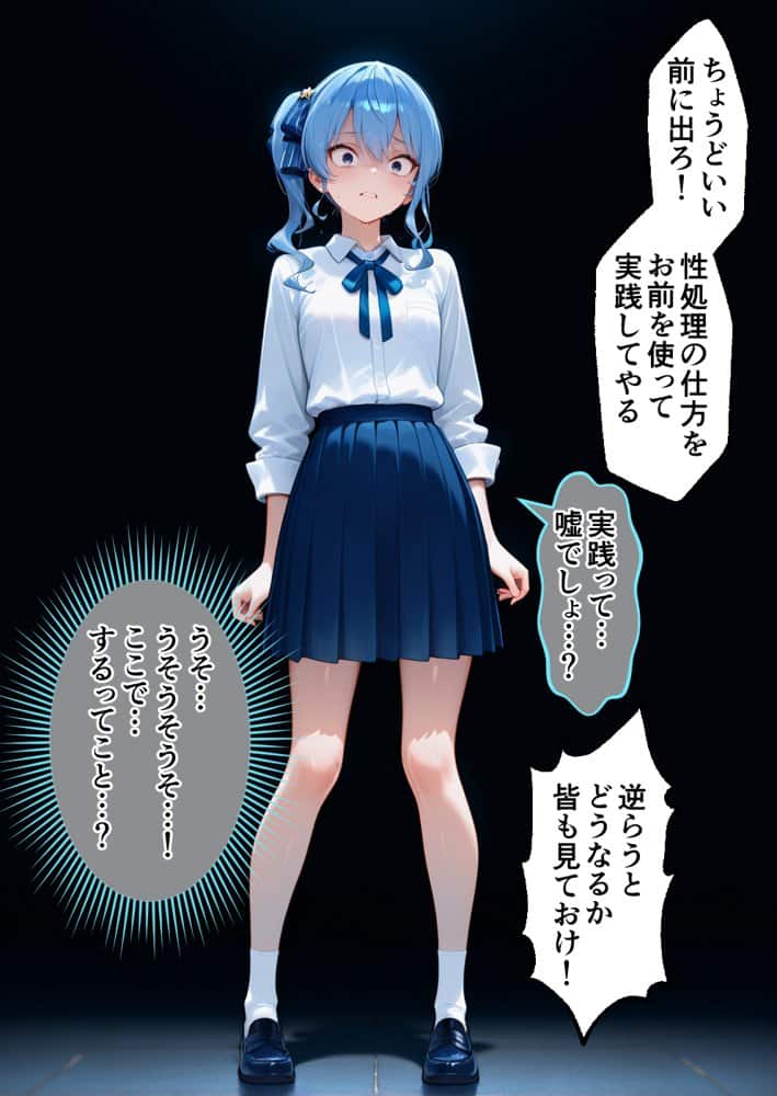 S○Xしないと即退学？ 今日から全員強●性処理部（はーと）中出しでご奉仕ポイント大量GET快楽堕ち凌●学園  Vチューバー編