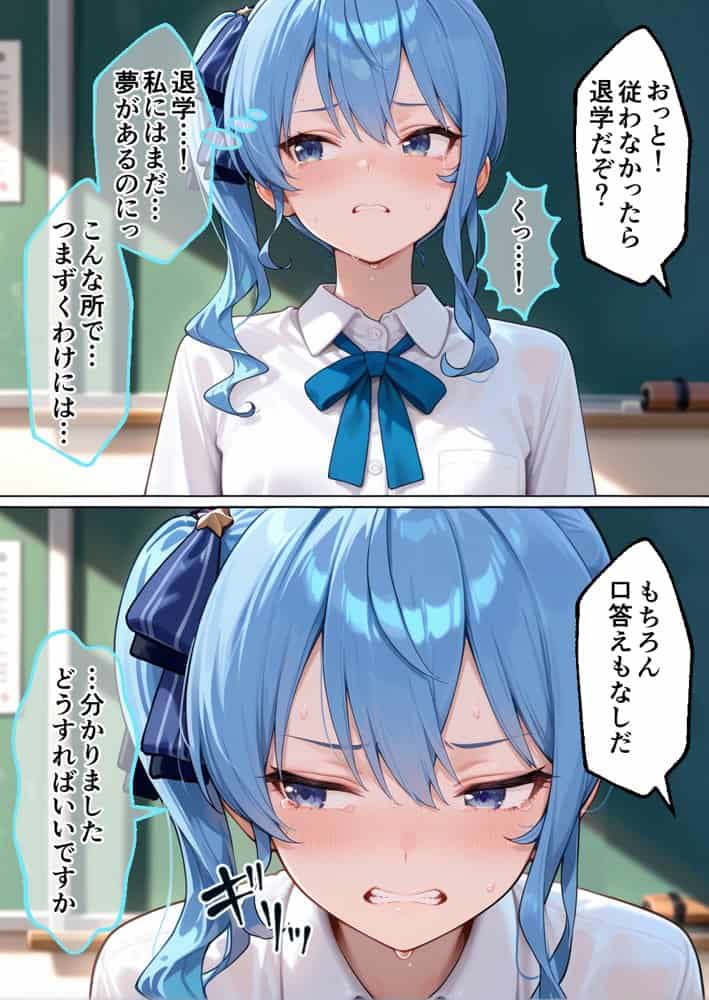 S○Xしないと即退学？ 今日から全員強●性処理部（はーと）中出しでご奉仕ポイント大量GET快楽堕ち凌●学園  Vチューバー編