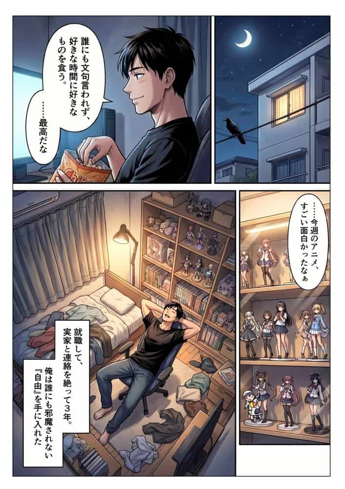 家出したギャル妹を助けたらガチ惚れされてイチャラブセックスした話