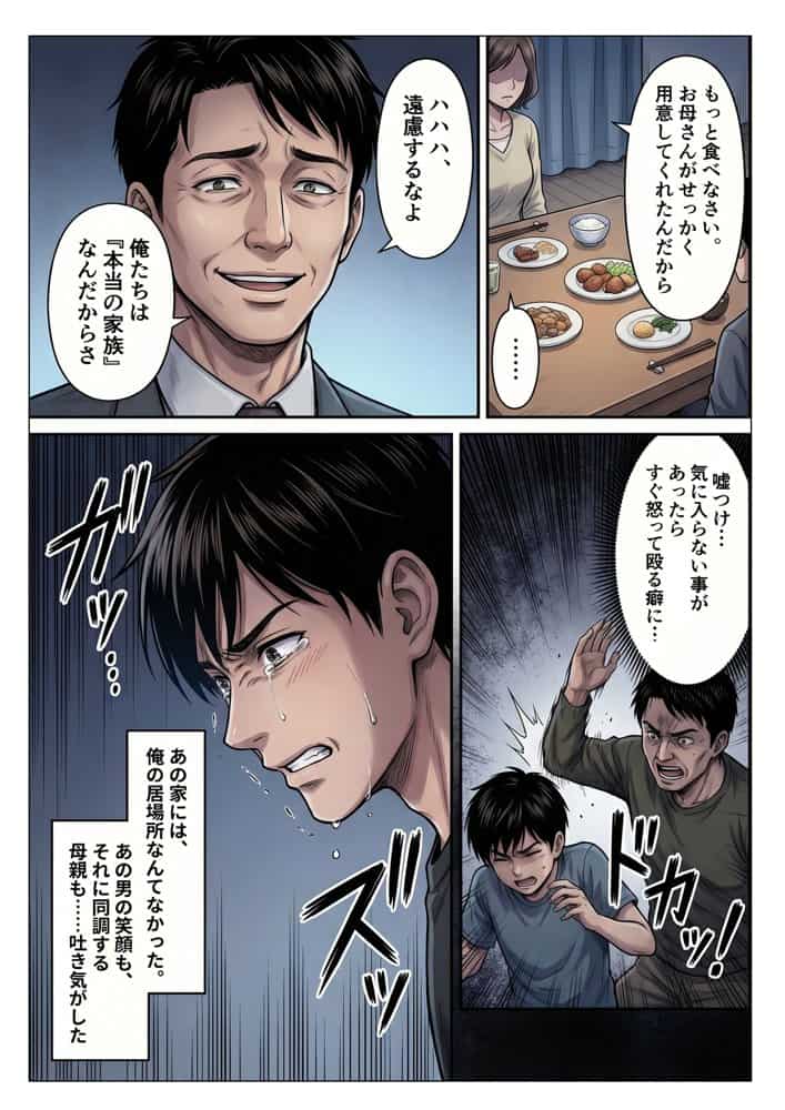 家出したギャル妹を助けたらガチ惚れされてイチャラブセックスした話