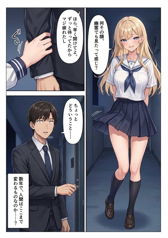 家出したギャル妹を助けたらガチ惚れされてイチャラブセックスした話