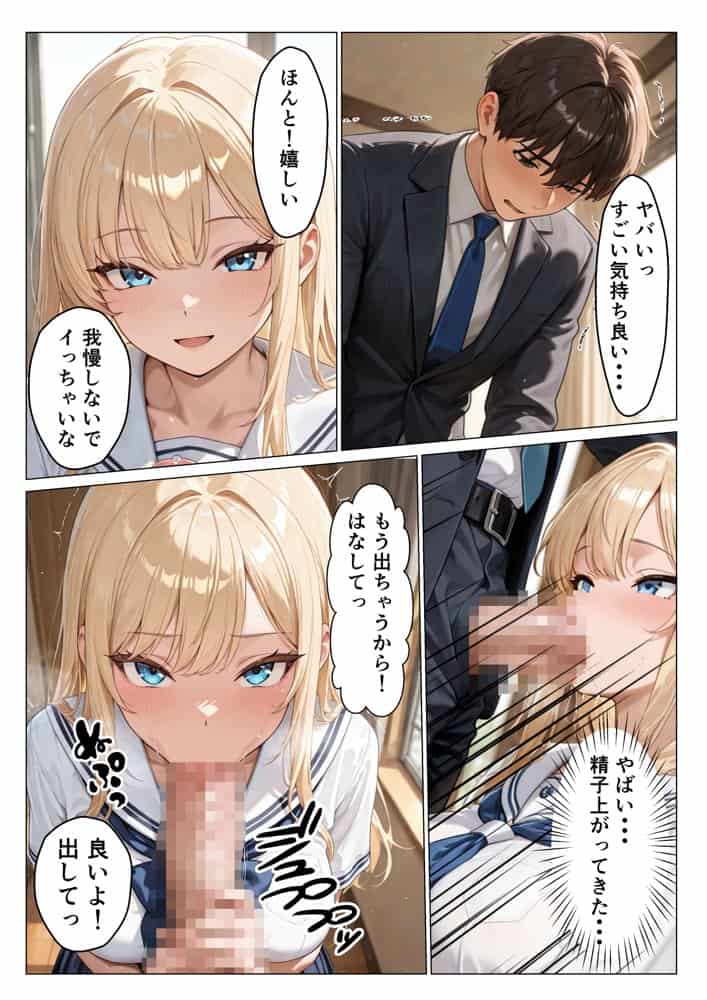 家出したギャル妹を助けたらガチ惚れされてイチャラブセックスした話